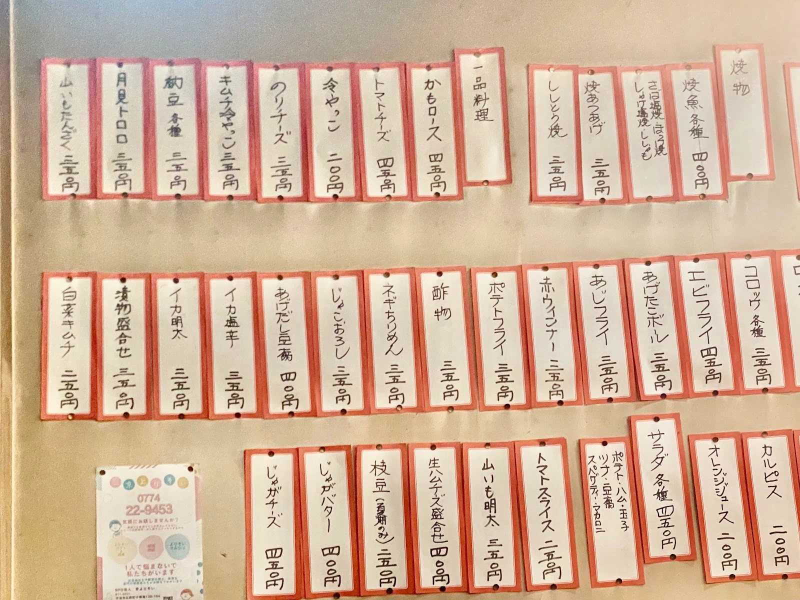 Issa 菜單照片 5